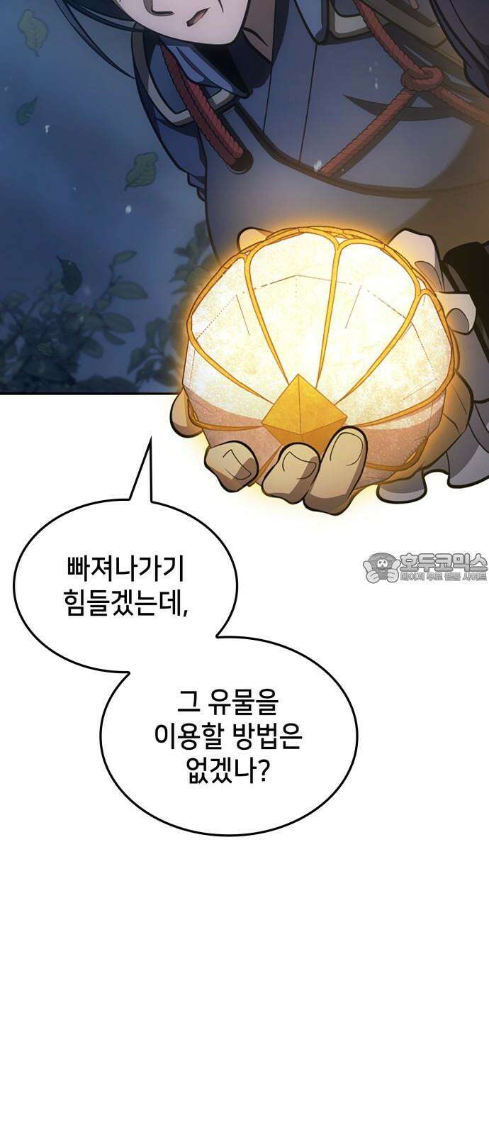 어쌔신 크리드 - 잊혀진 사원 102화 12