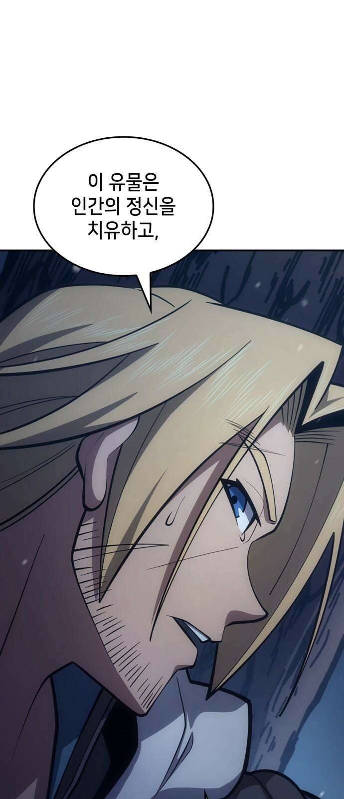 어쌔신 크리드 - 잊혀진 사원 102화 13