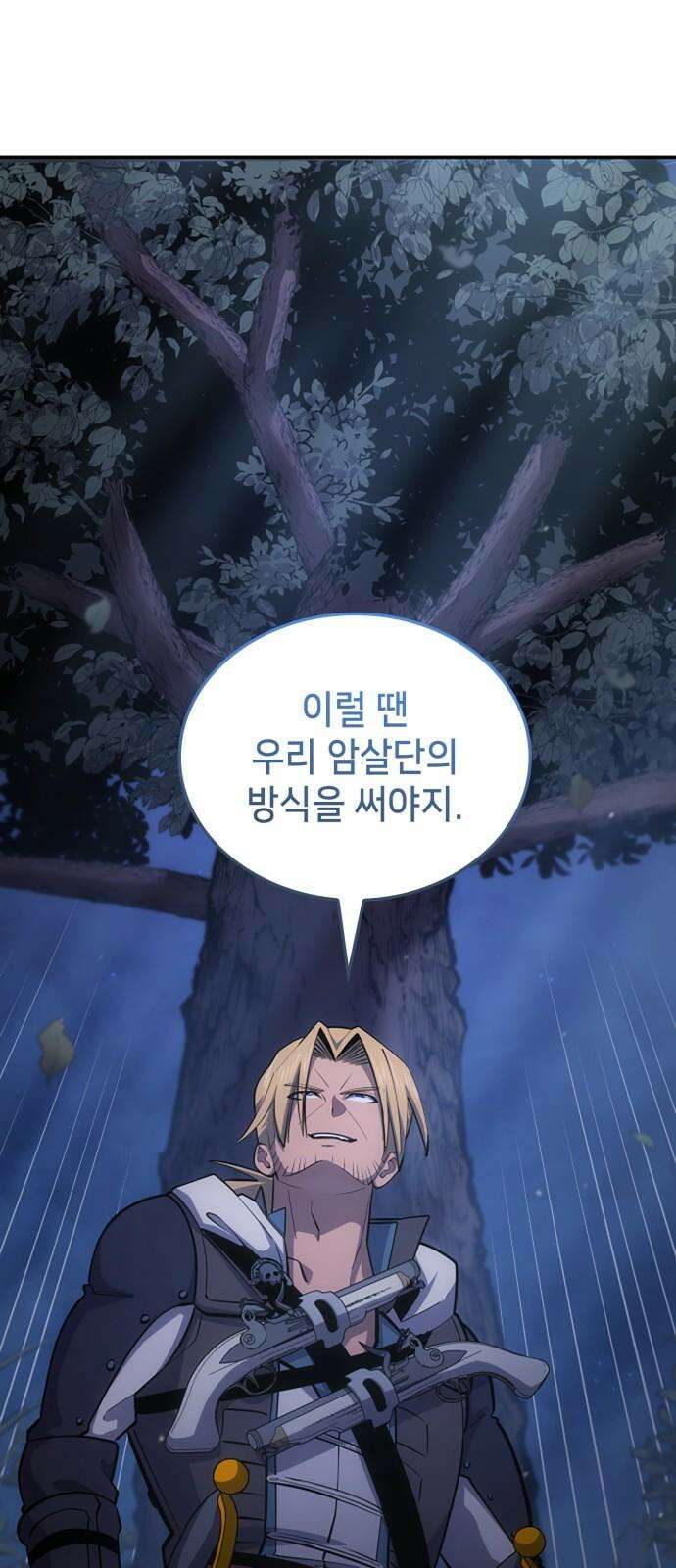 어쌔신 크리드 - 잊혀진 사원 102화 16