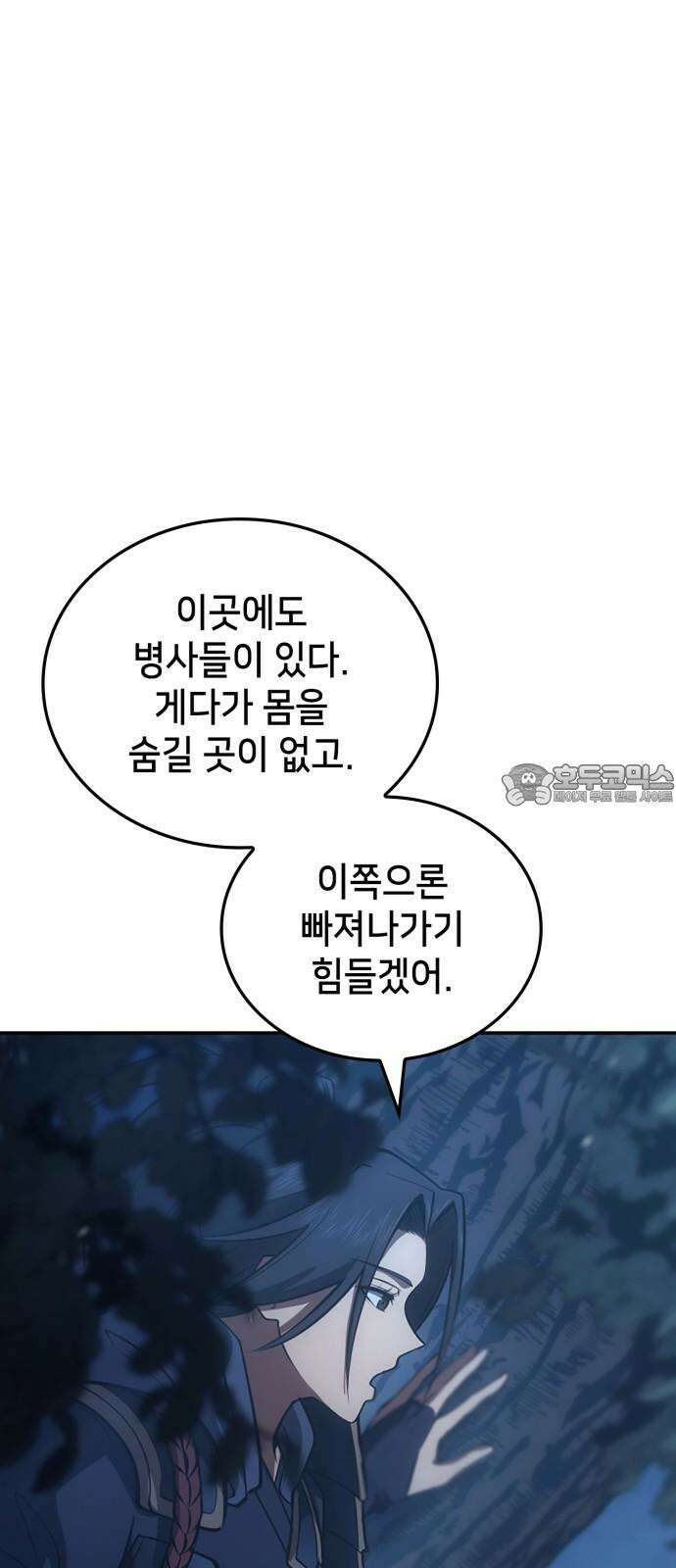어쌔신 크리드 - 잊혀진 사원 102화 24