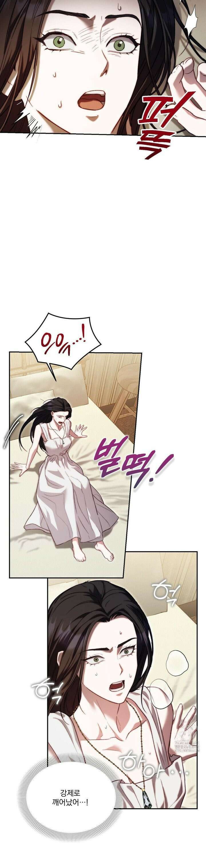 낙원의 불청객 39화 3