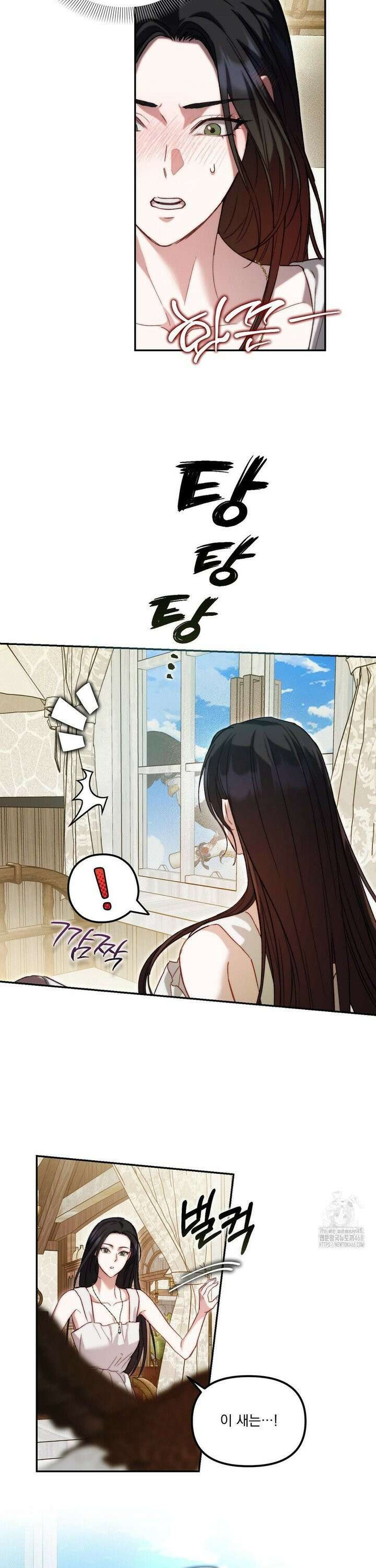 낙원의 불청객 39화 5