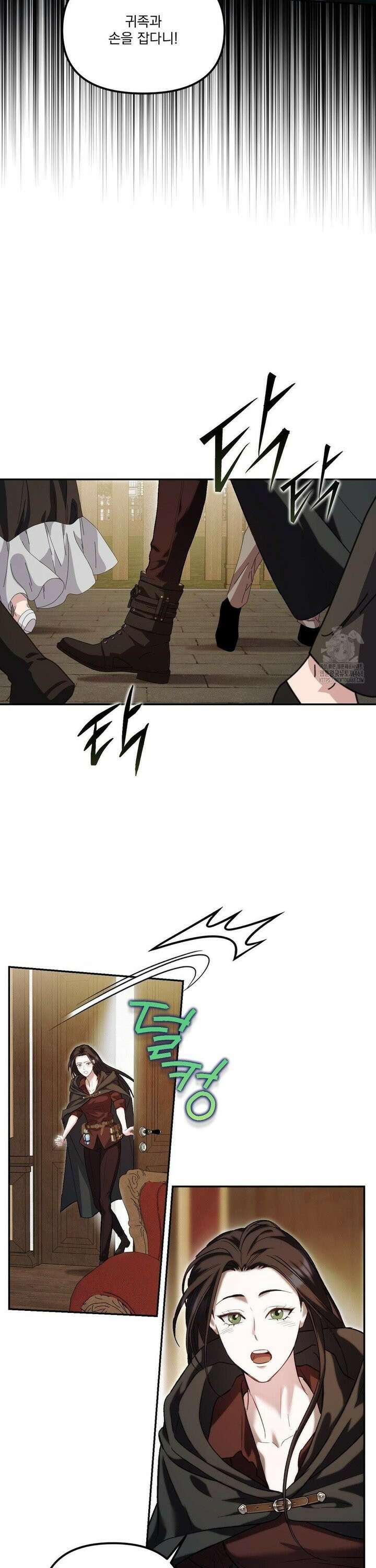 낙원의 불청객 39화 14