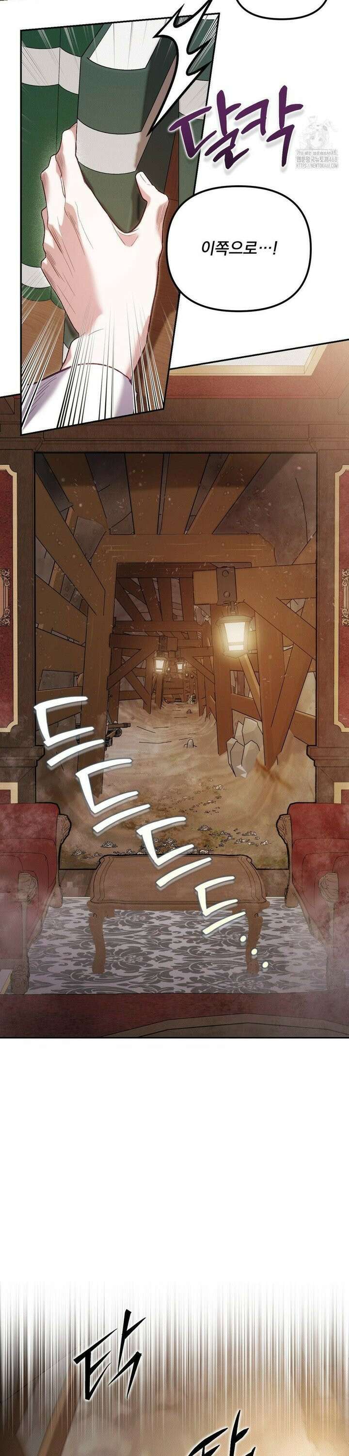 낙원의 불청객 39화 22