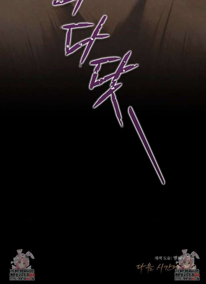 낙원의 불청객 39화 26