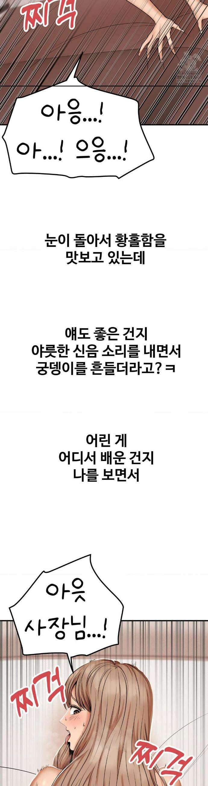 실화일까? 46화 4