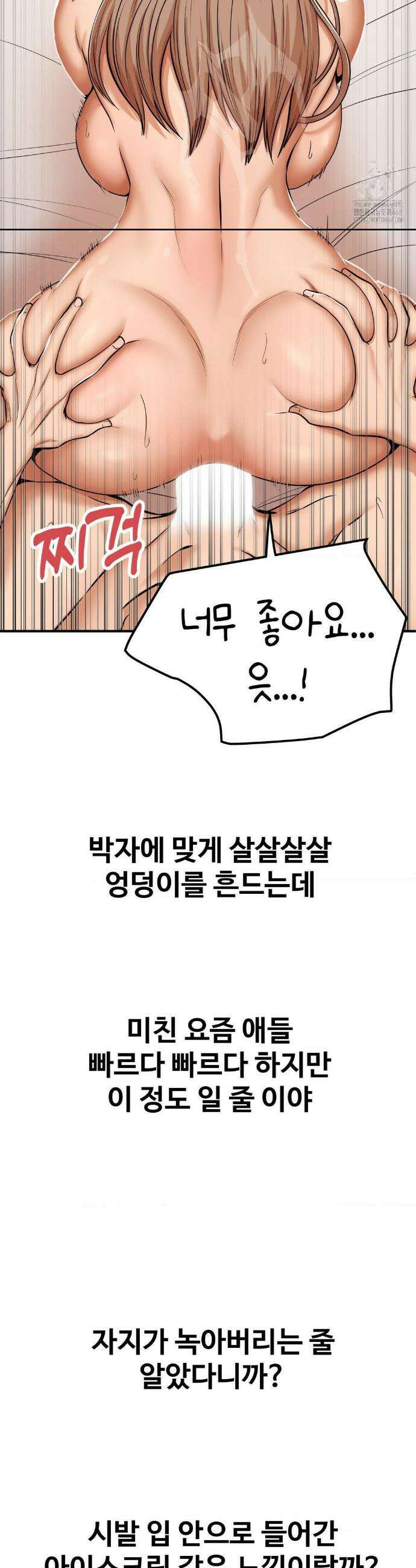 실화일까? 46화 5