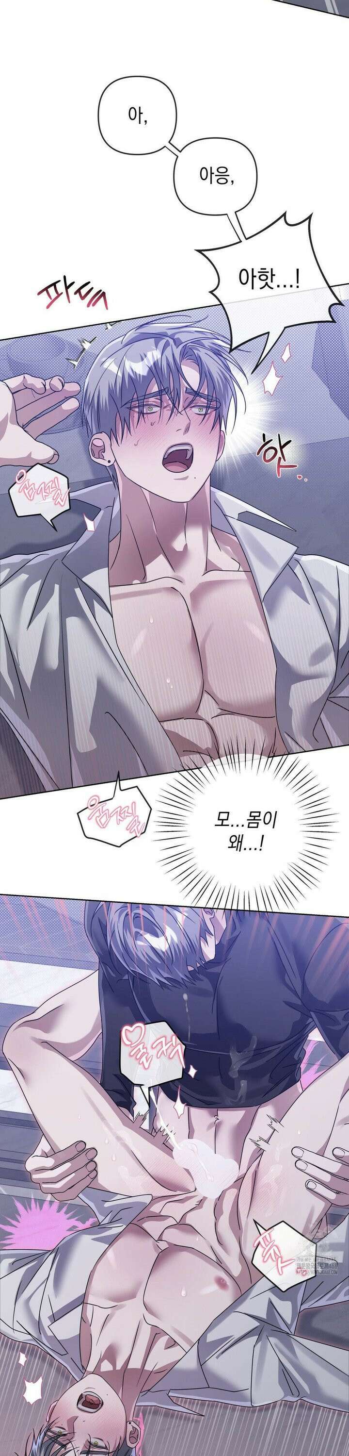 혈맥상통 18화 3