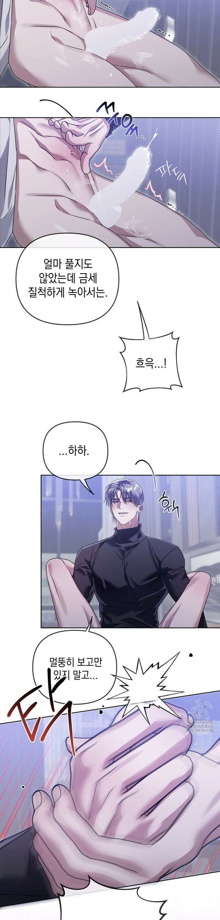 혈맥상통 18화 5