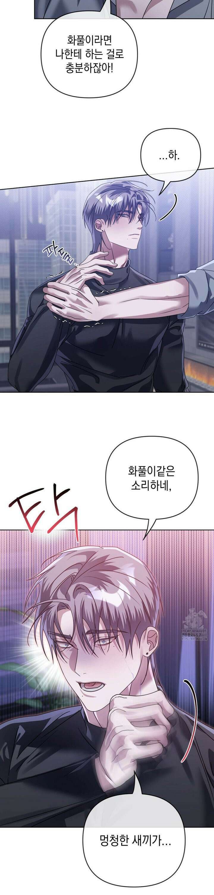 혈맥상통 18화 7