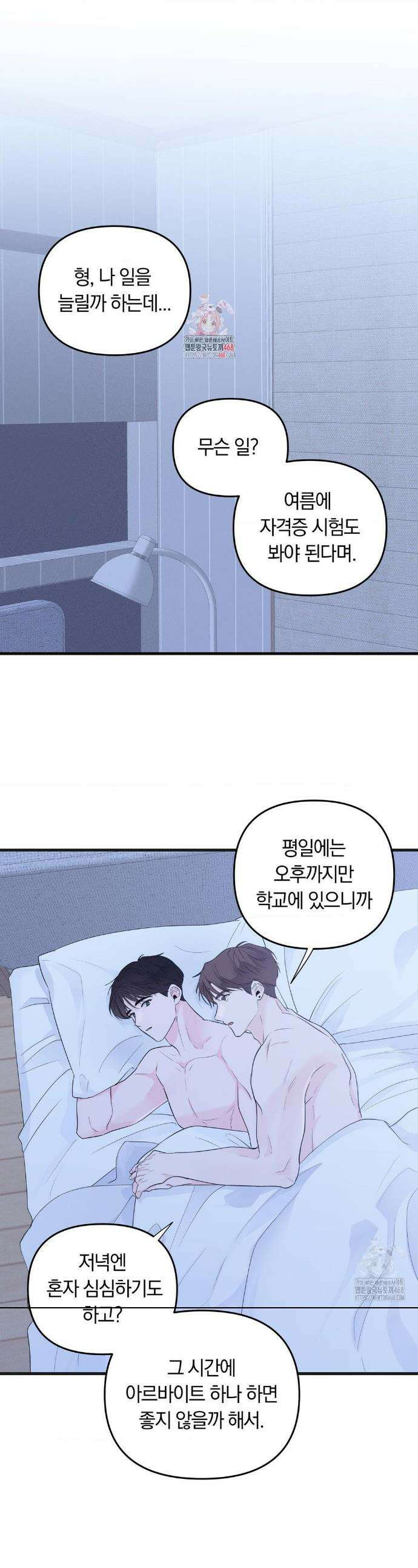 제로센티미터 38화 1
