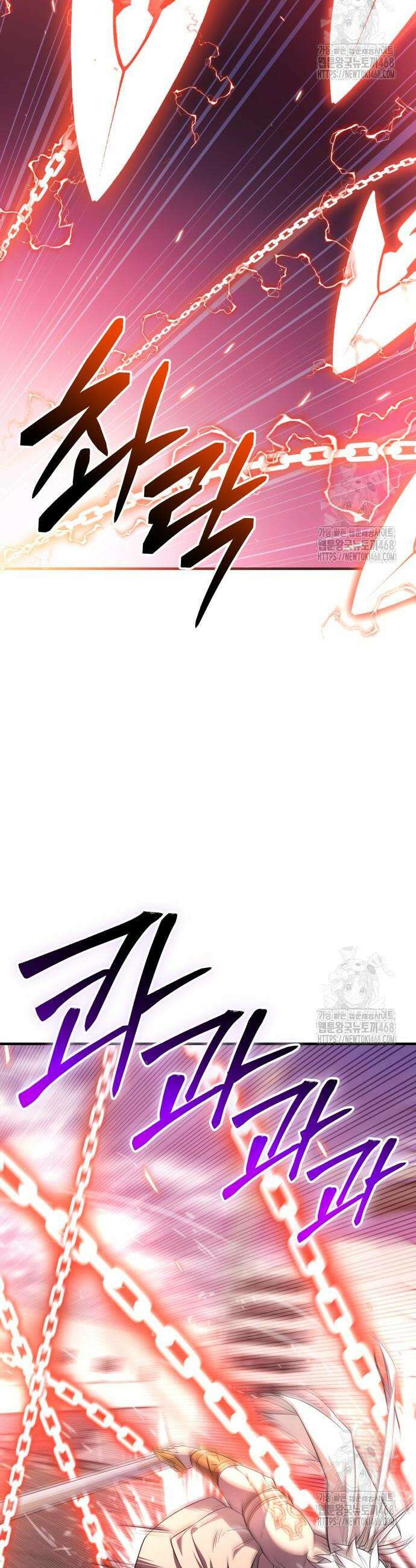 신화급 귀속 아이템을 손에 넣었다 2부 42화 41
