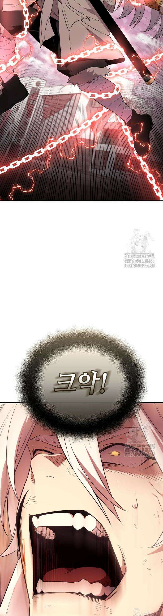 신화급 귀속 아이템을 손에 넣었다 2부 42화 63
