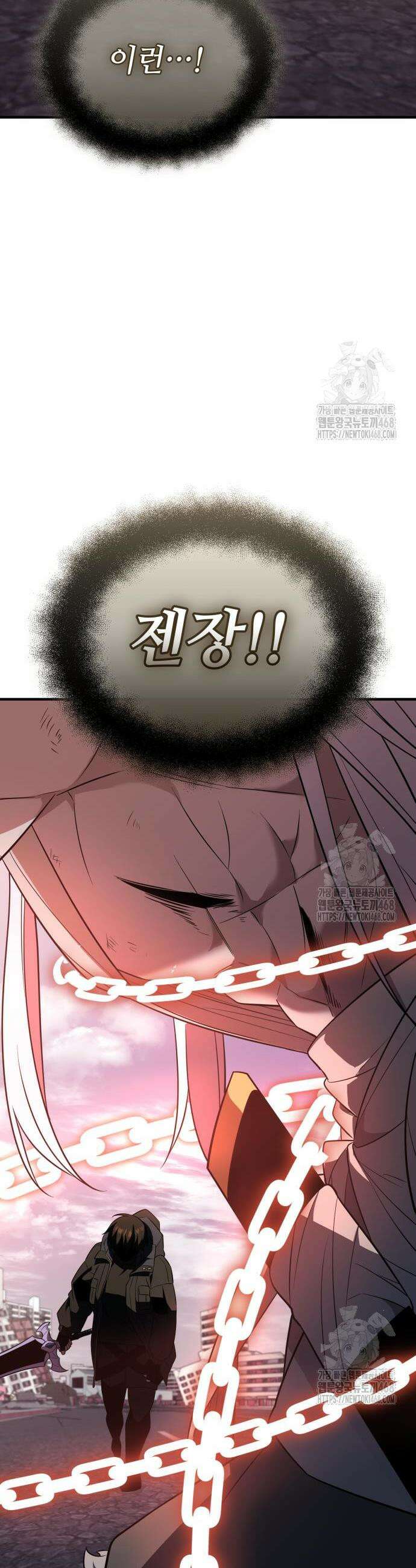 신화급 귀속 아이템을 손에 넣었다 2부 42화 65