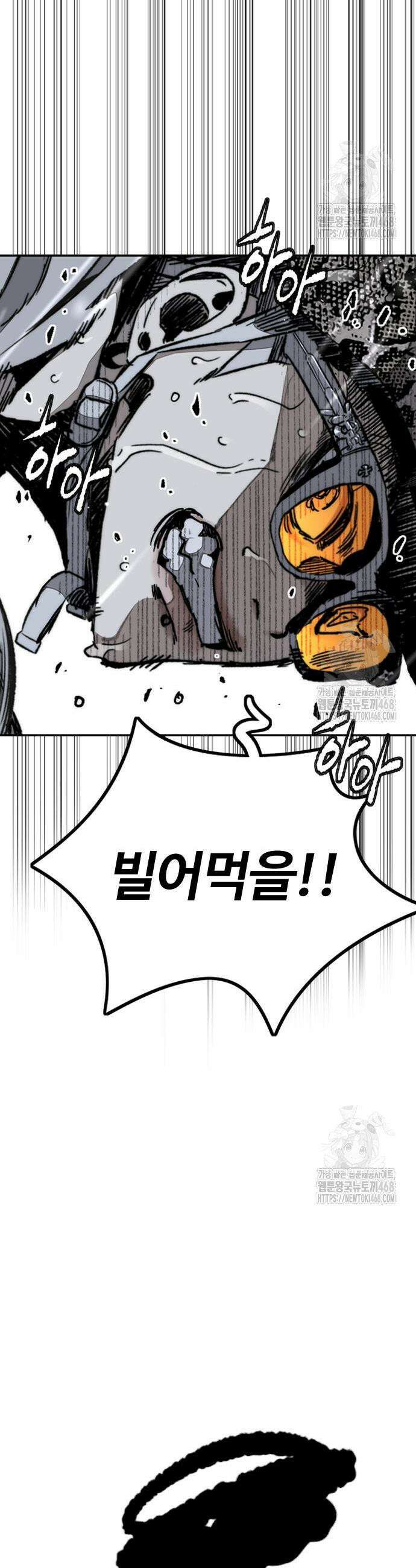 윈드브레이커 4부 164화 7