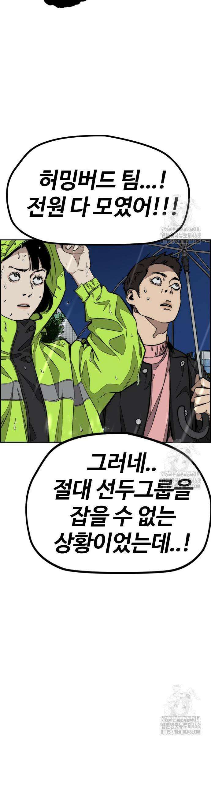 윈드브레이커 4부 164화 9