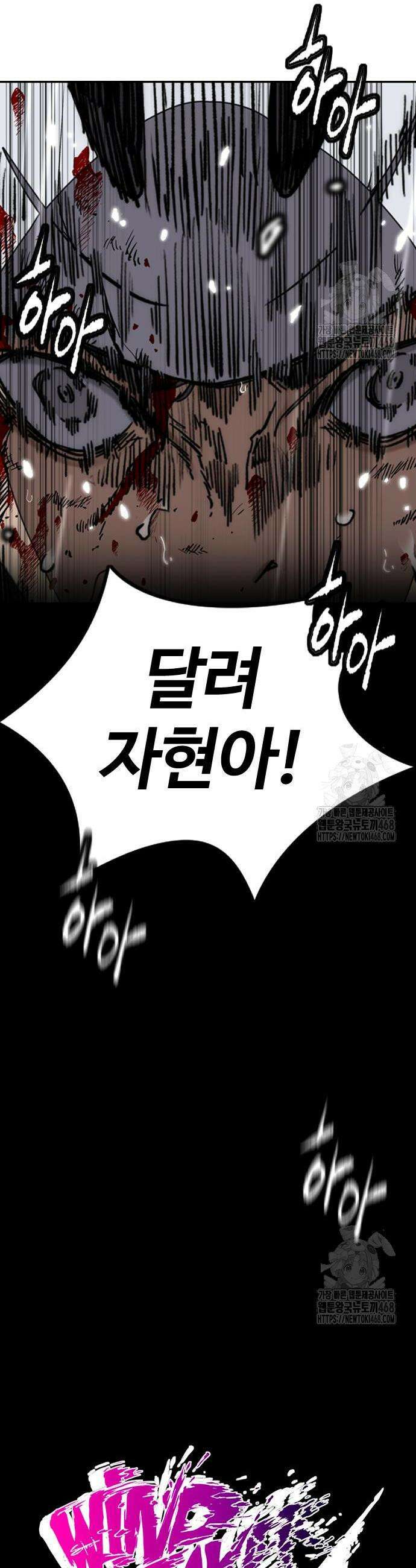 윈드브레이커 4부 164화 10