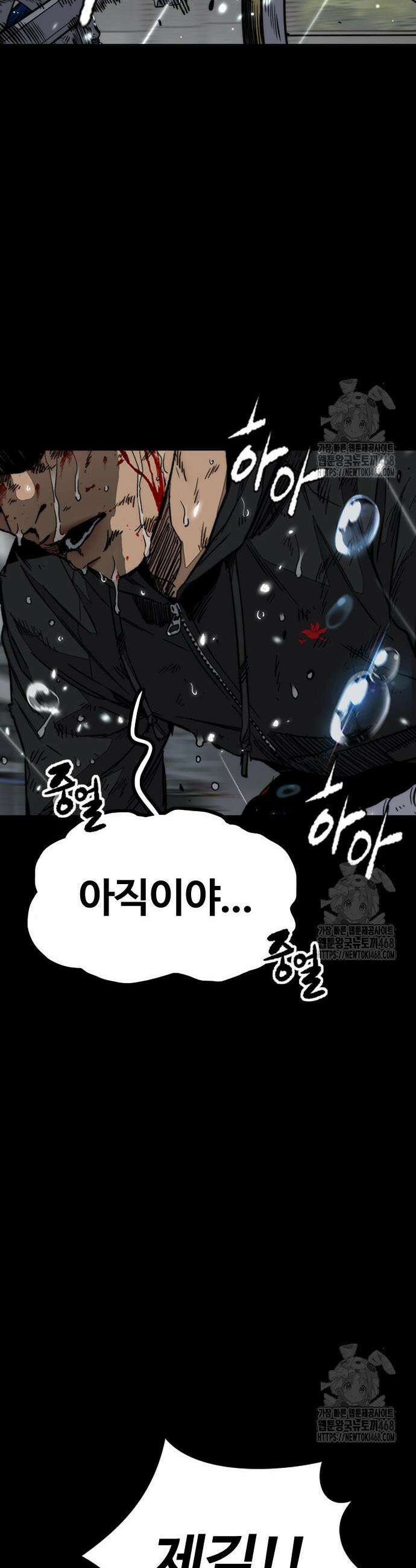 윈드브레이커 4부 164화 12