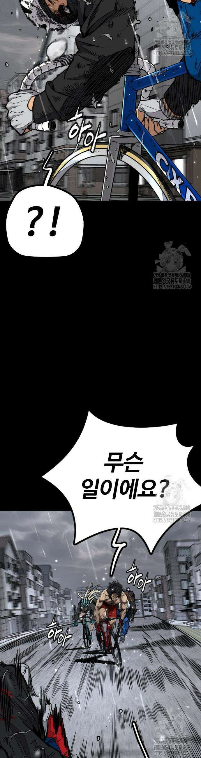 윈드브레이커 4부 164화 15