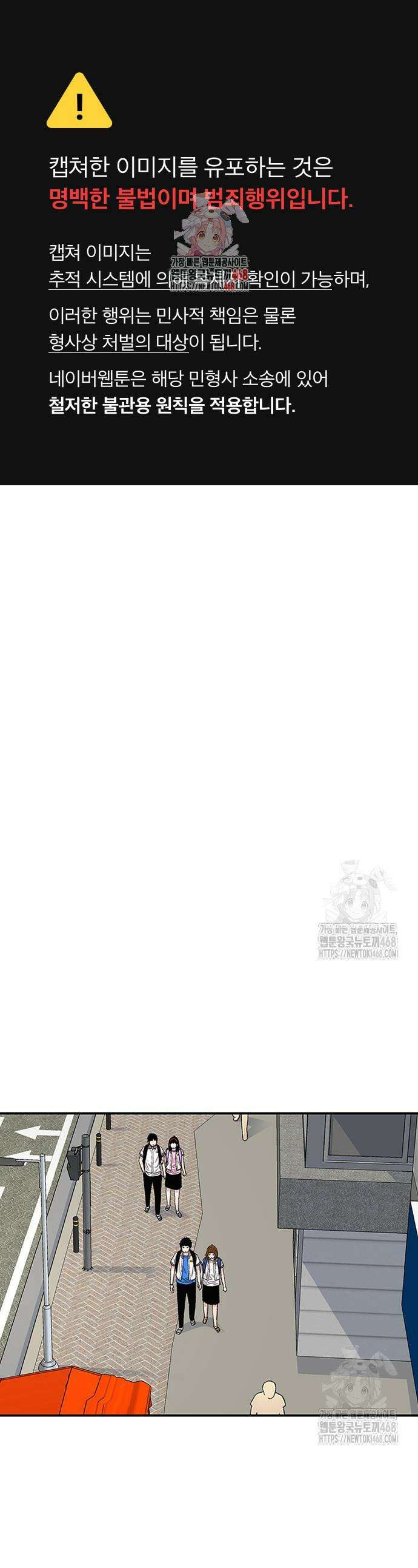 별이삼샵 212화 1
