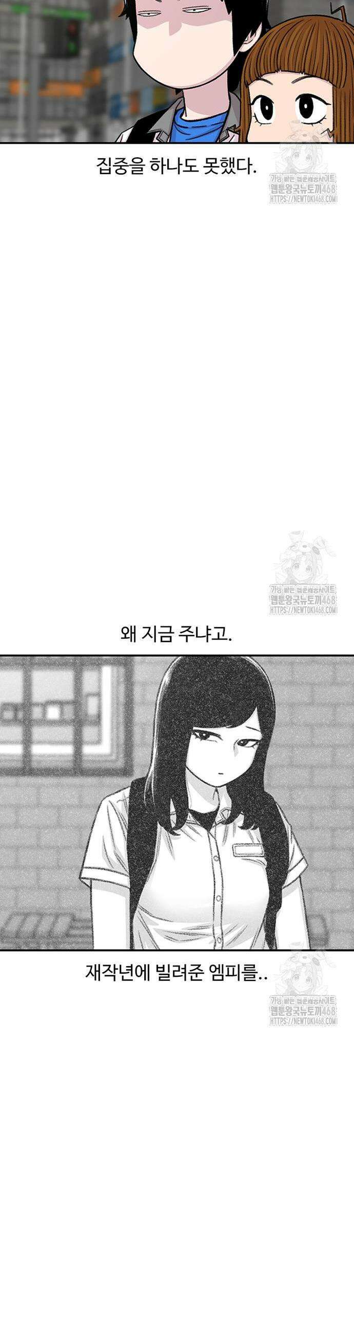 별이삼샵 212화 3