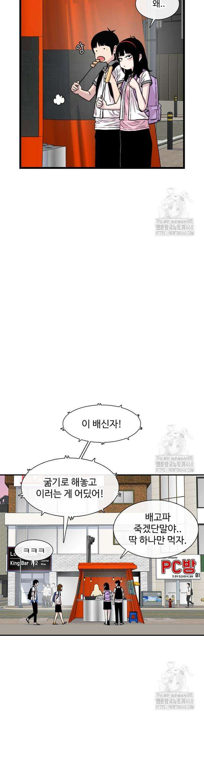 별이삼샵 212화 5