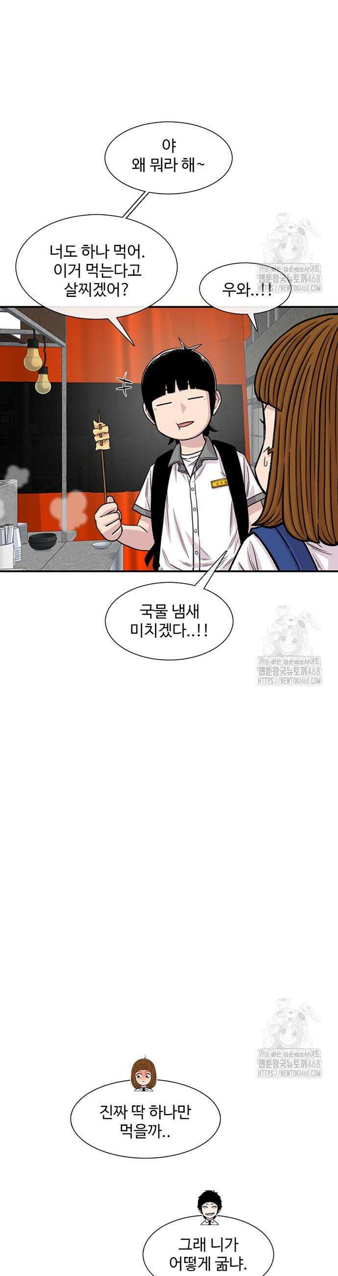 별이삼샵 212화 6