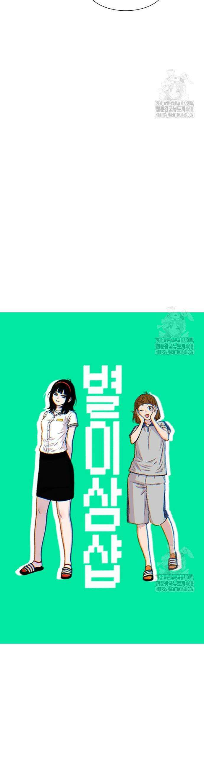 별이삼샵 212화 7