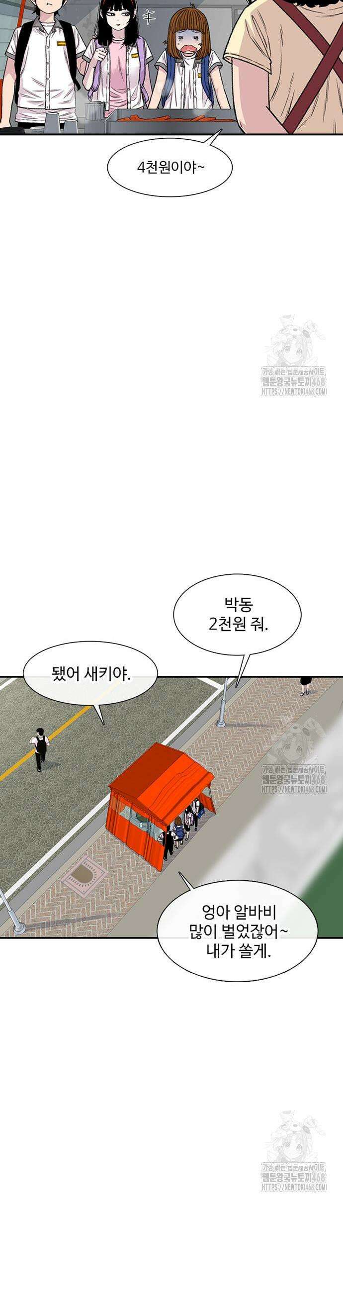 별이삼샵 212화 9