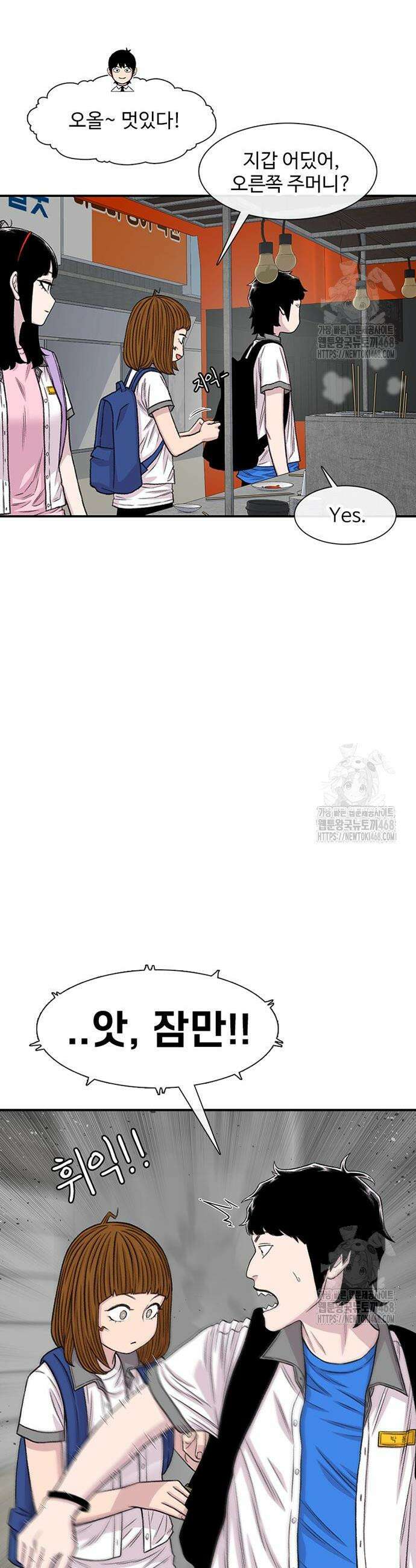 별이삼샵 212화 10