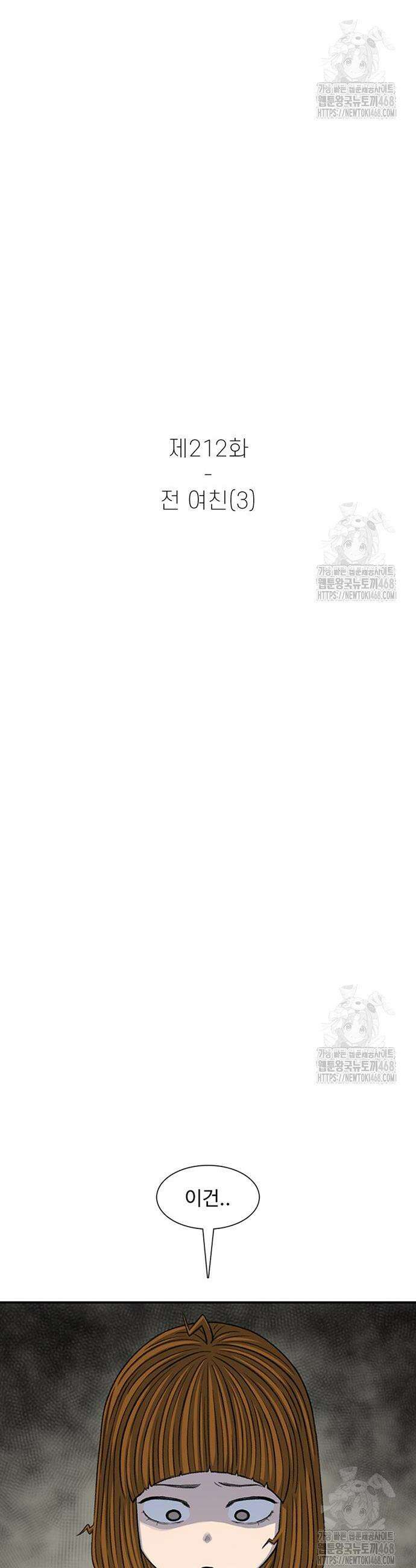 별이삼샵 212화 12