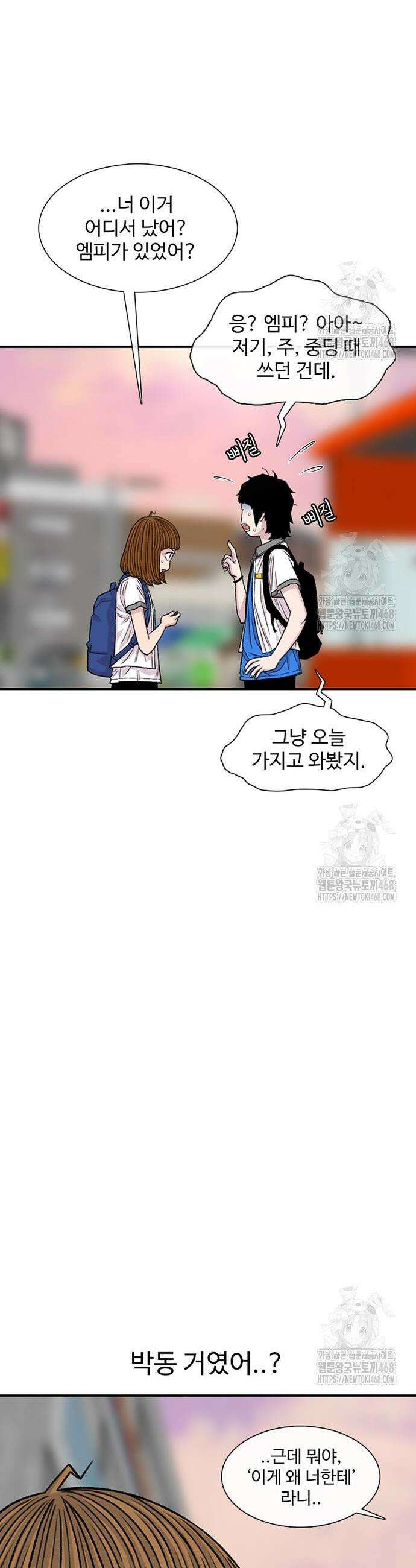 별이삼샵 212화 14