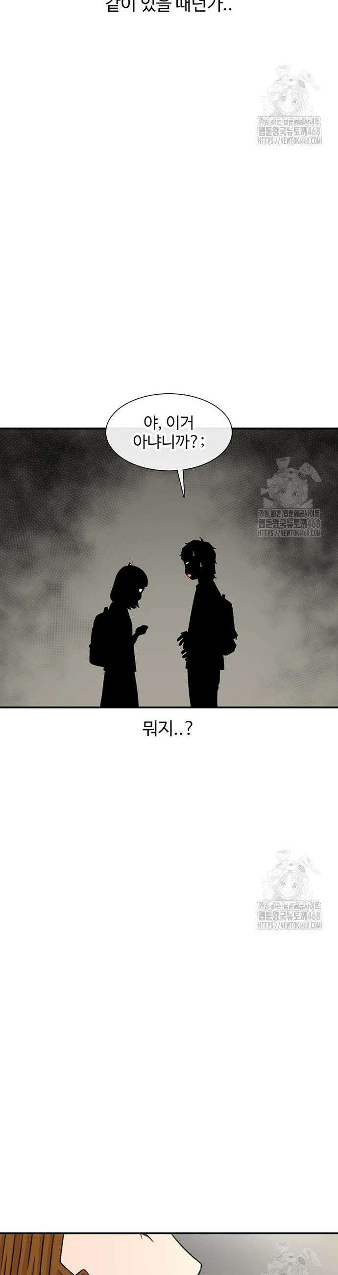 별이삼샵 212화 16