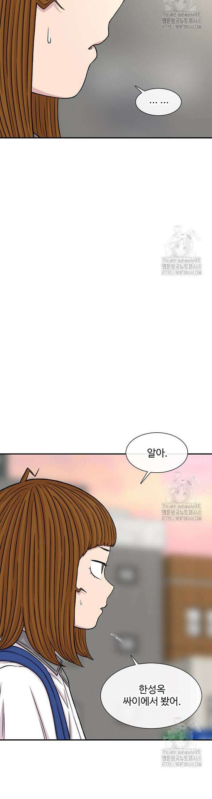 별이삼샵 212화 17