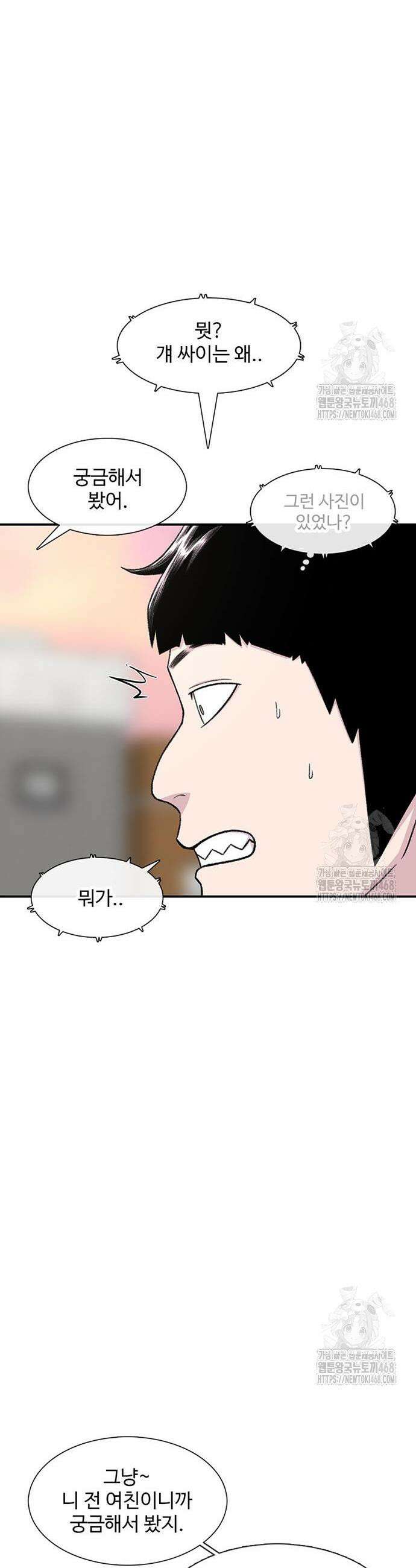 별이삼샵 212화 18