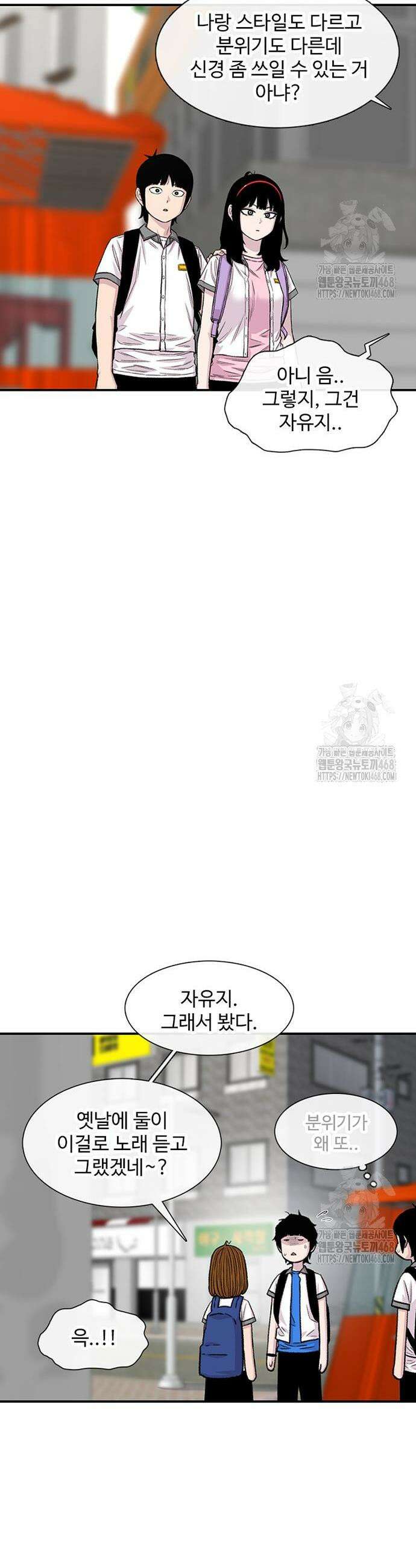 별이삼샵 212화 19
