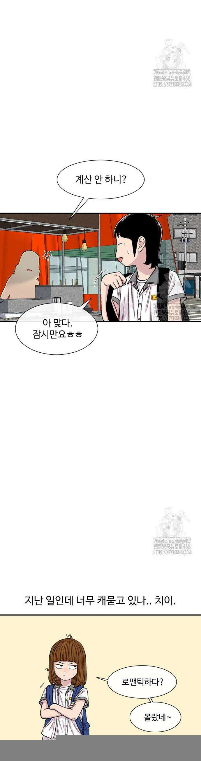 별이삼샵 212화 20