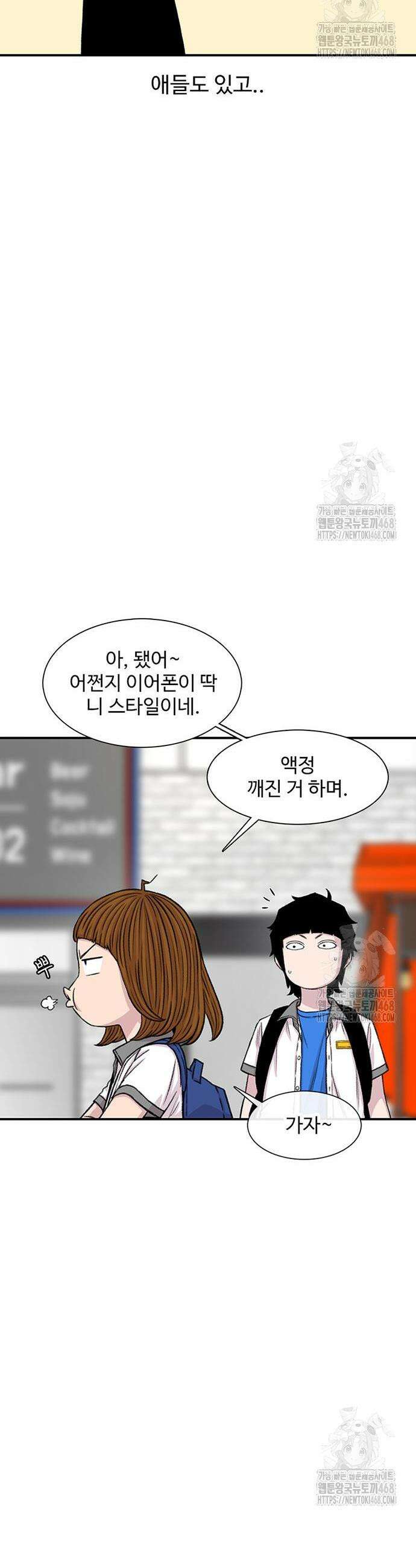 별이삼샵 212화 21