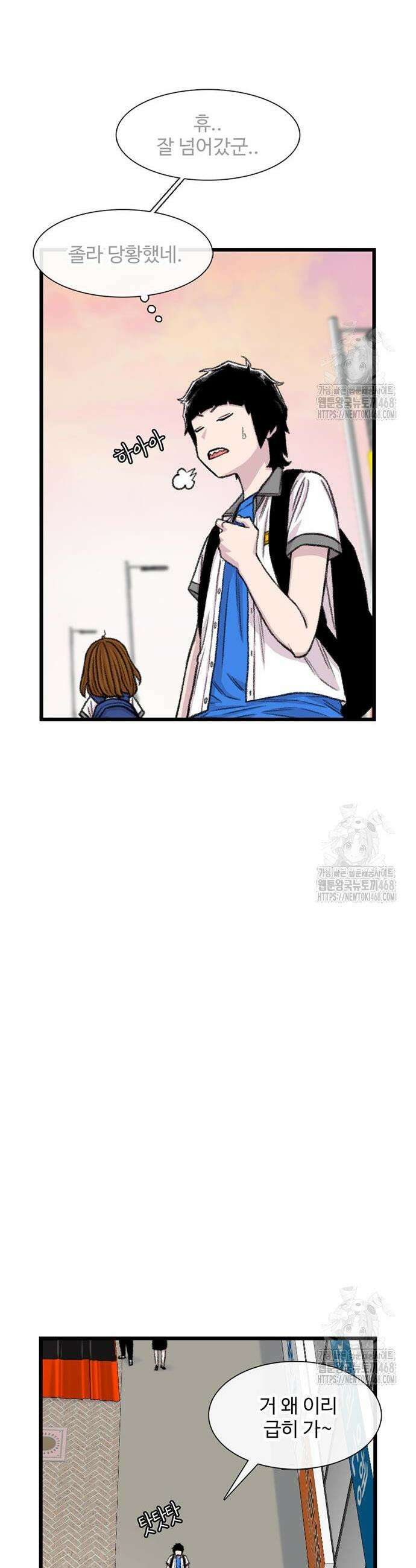별이삼샵 212화 22