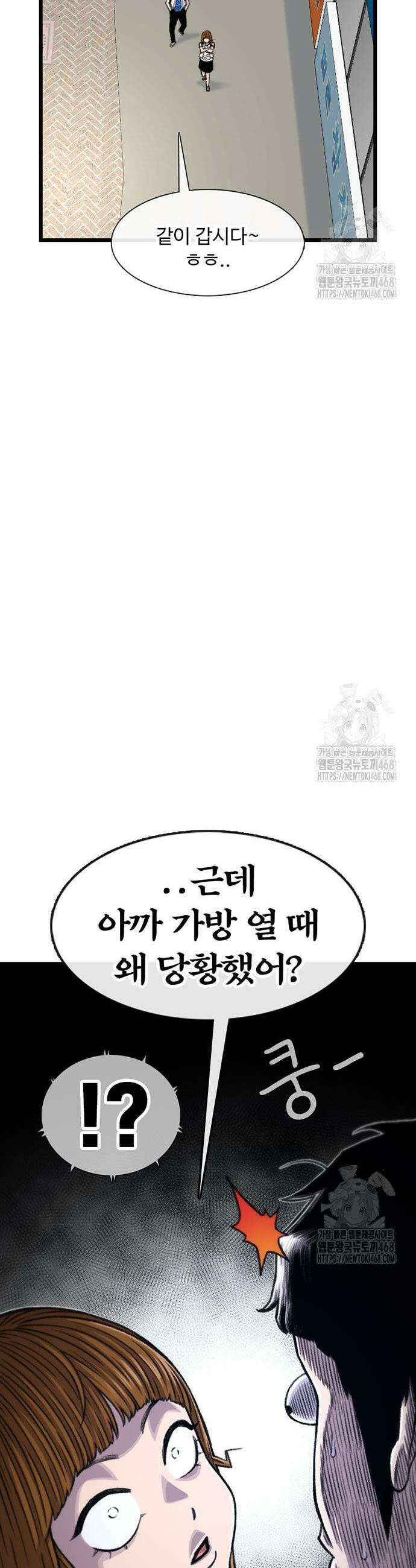 별이삼샵 212화 23