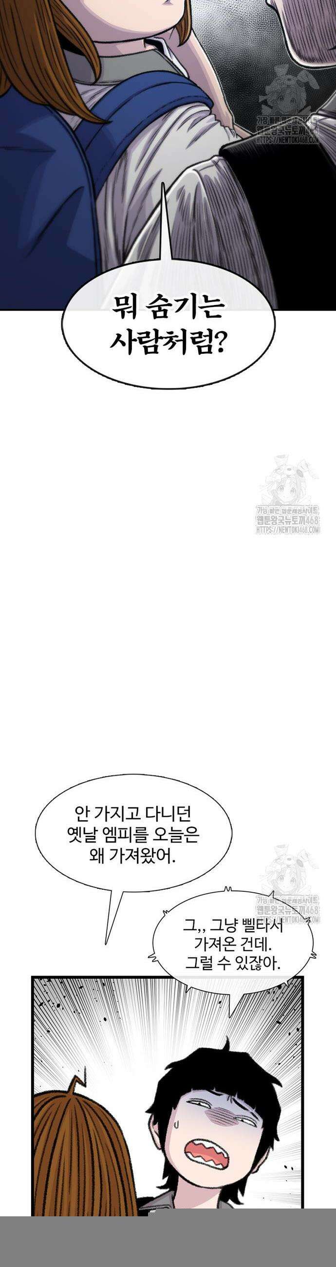 별이삼샵 212화 24