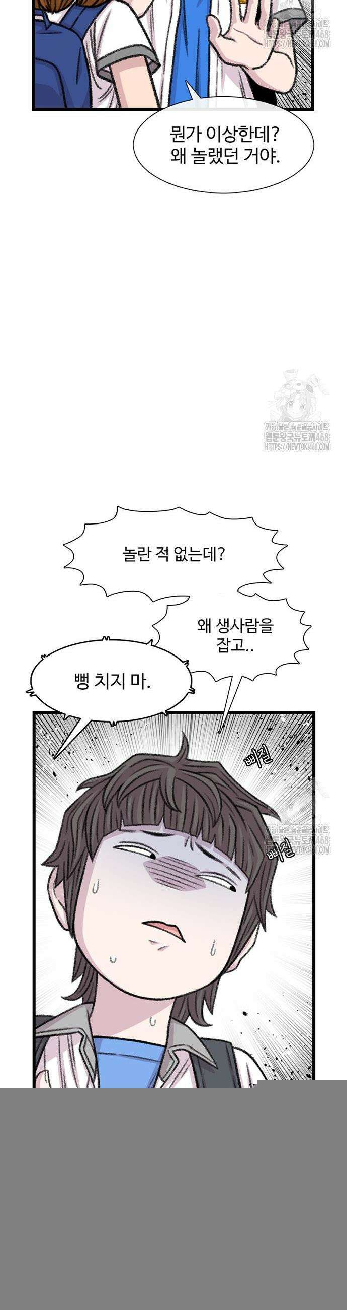 별이삼샵 212화 25