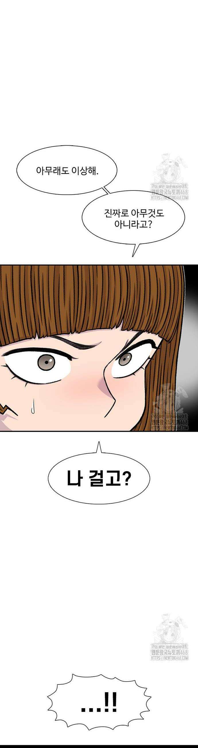 별이삼샵 212화 26