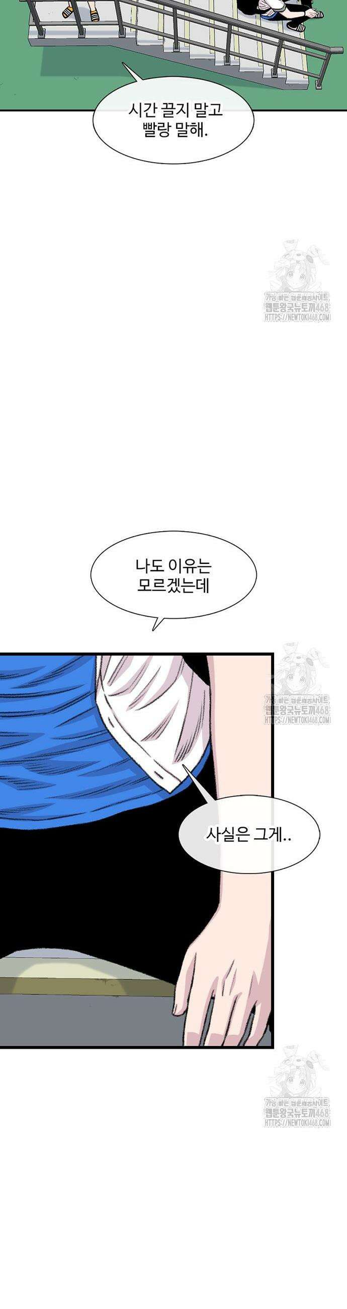 별이삼샵 212화 30