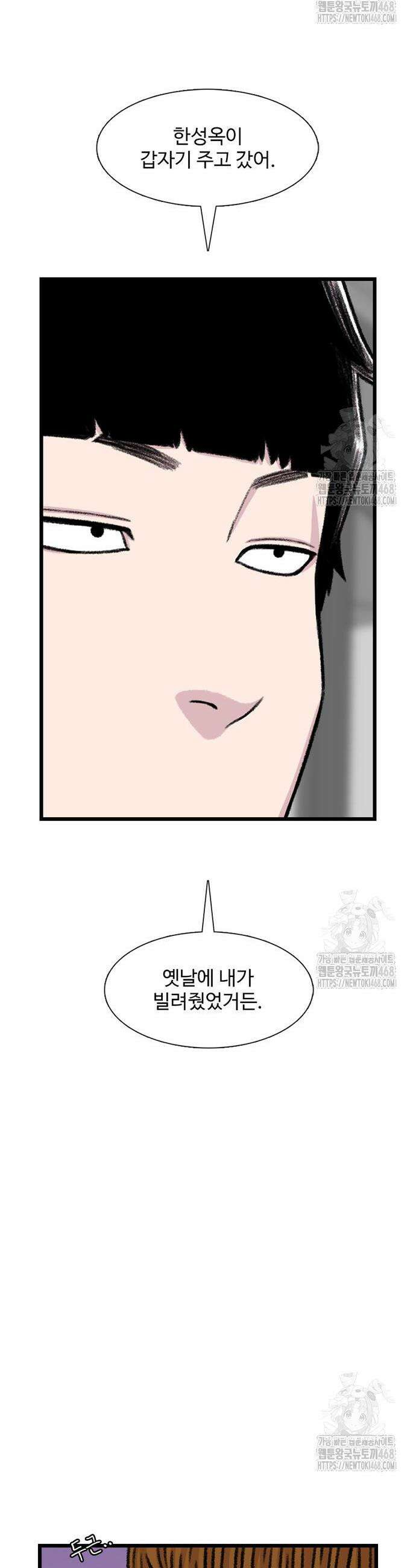 별이삼샵 212화 33