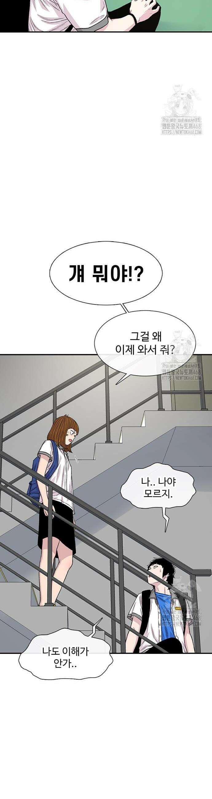별이삼샵 212화 35