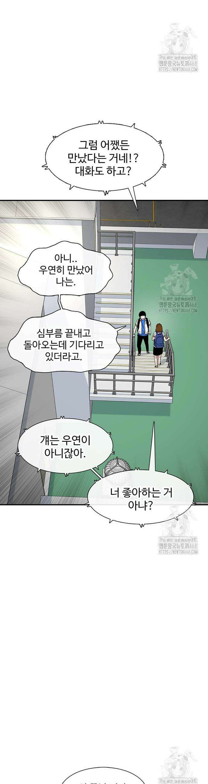 별이삼샵 212화 36