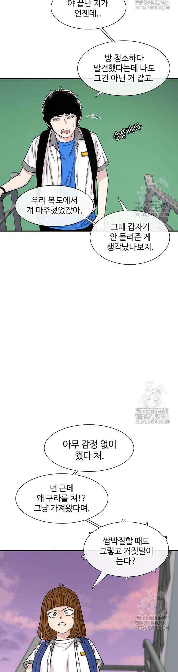 별이삼샵 212화 37