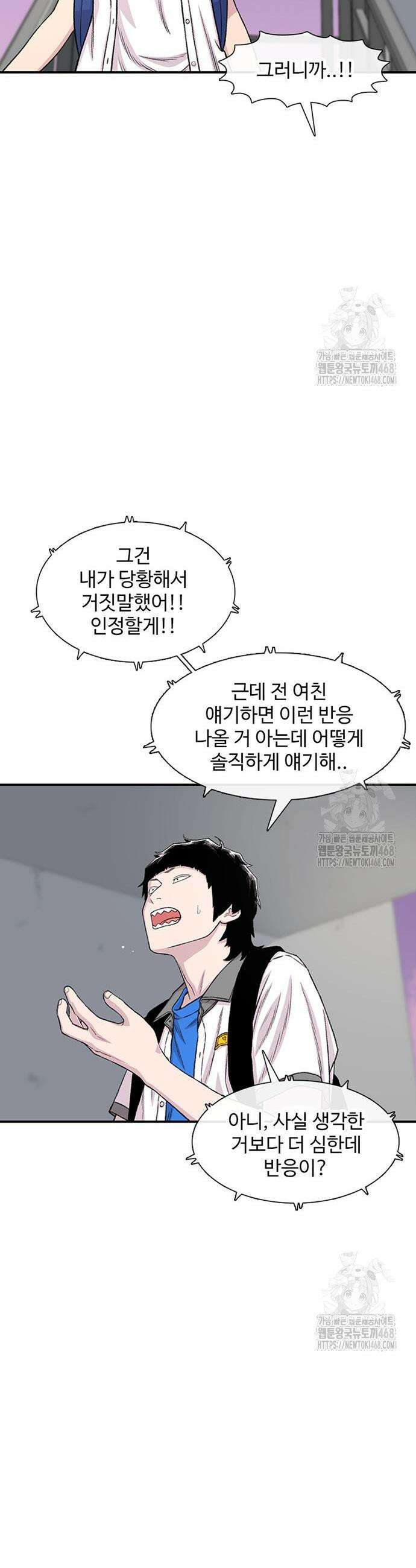 별이삼샵 212화 38