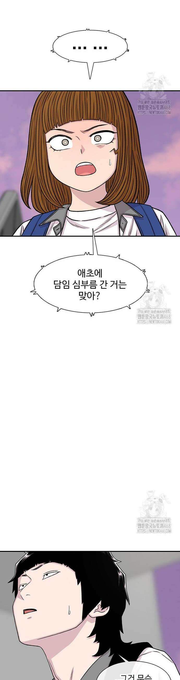 별이삼샵 212화 39